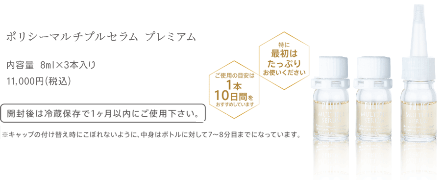 マルチプルセラム｜自然の恵みから生まれた高品質な天然力スキンケアの ...