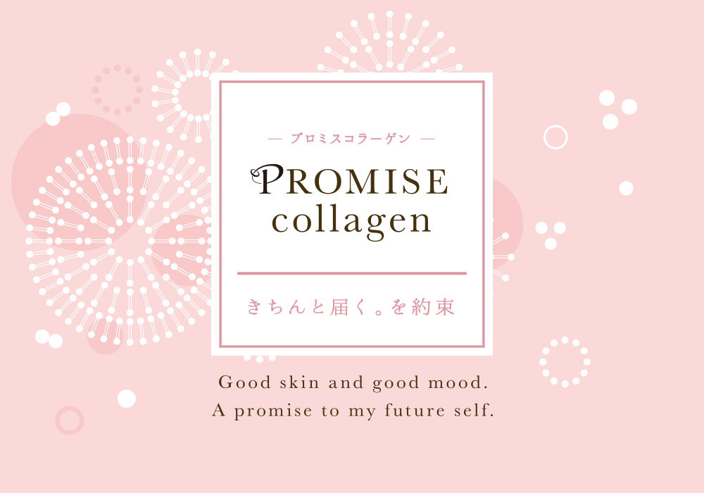 プロミスコラーゲン Promice collagen