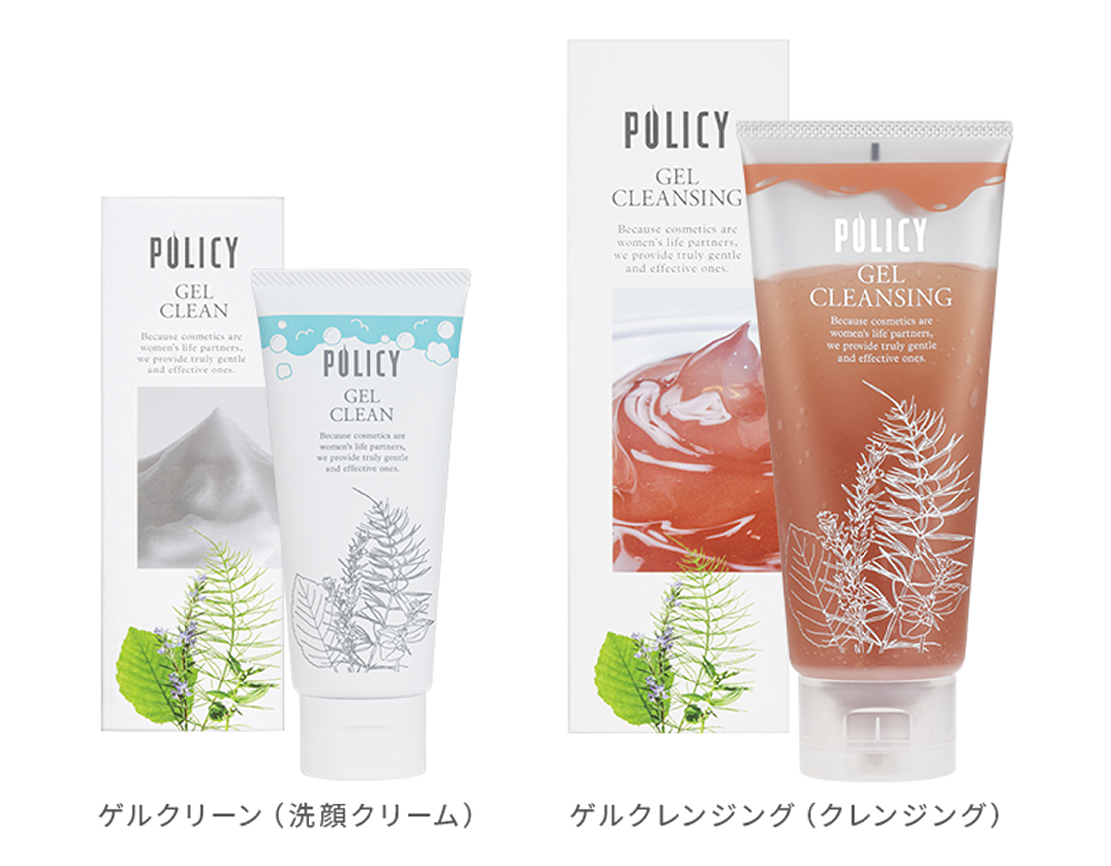 ゲルクリーン（洗顔クリーム）とゲルクレンジング（クレンジング）