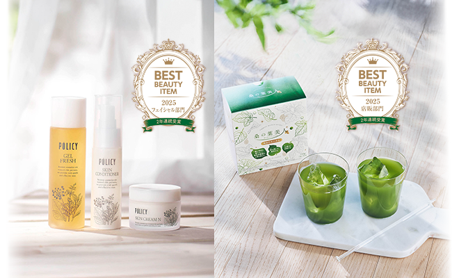 ベストビューティーアイテム2025受賞