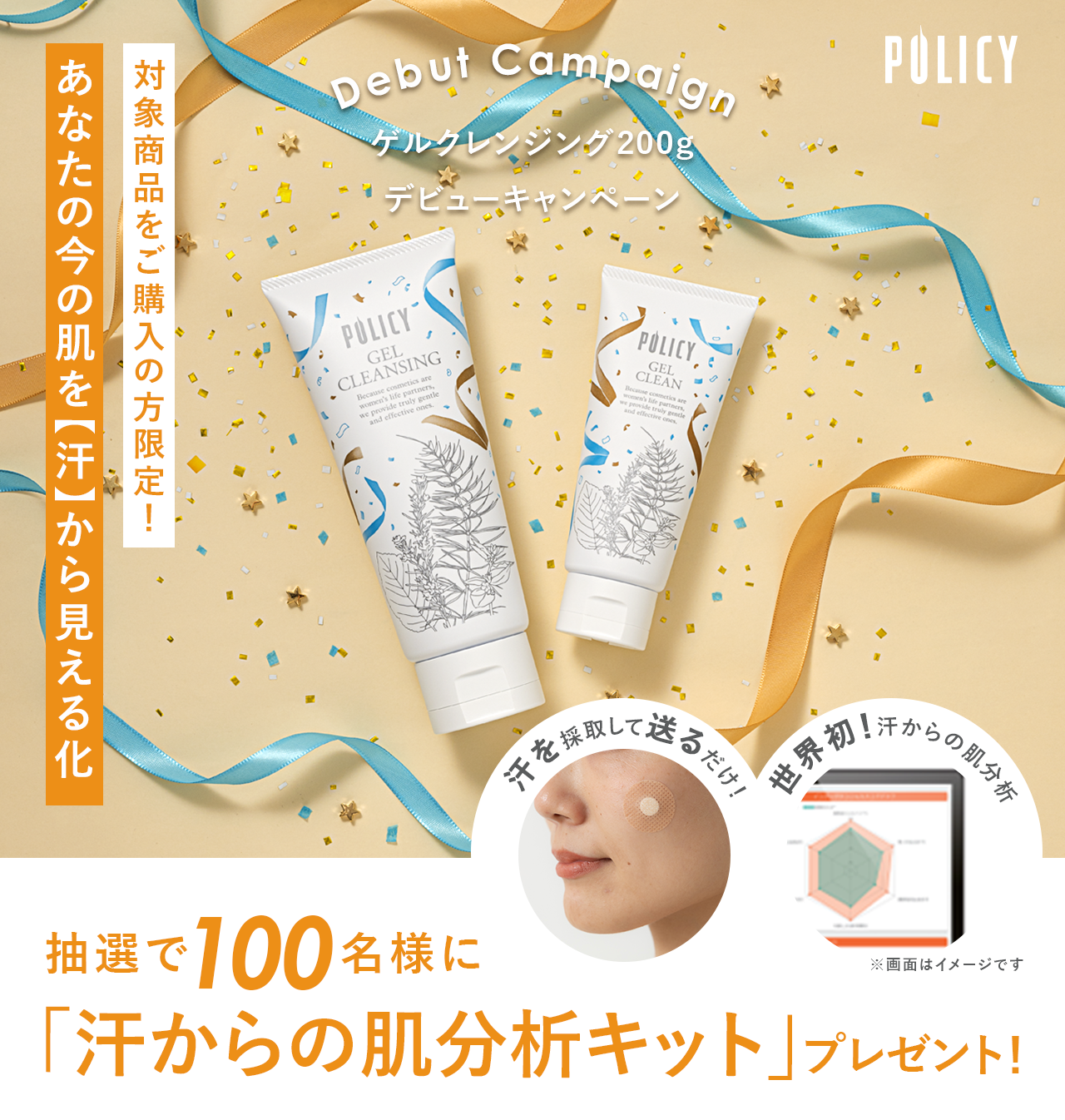 メインビジュアル